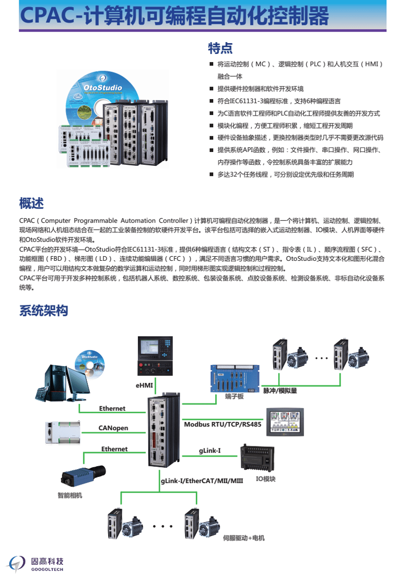 变频柜图片对比：普通柜与智能柜，我亲眼见证的差距有多大